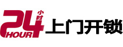 岚皋开锁公司